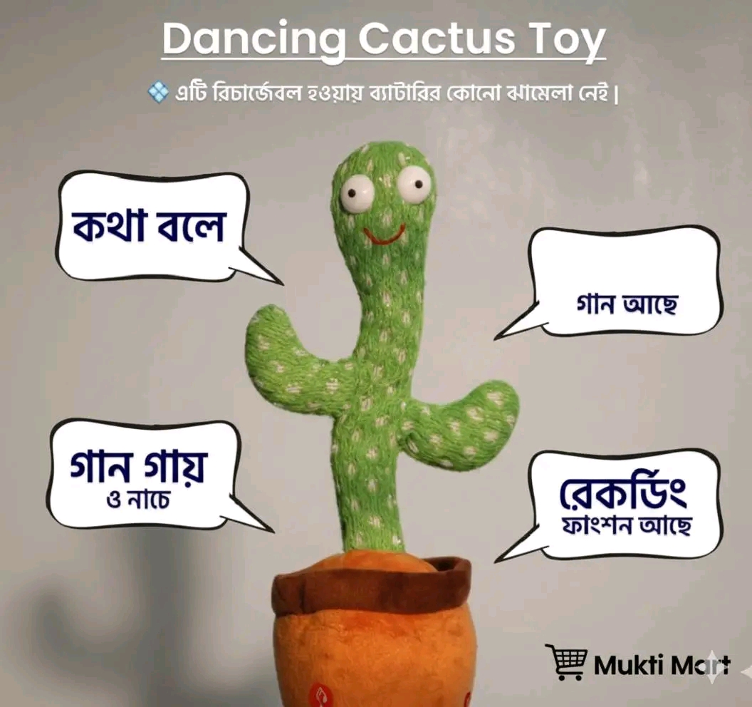 Dancing Cactus for Baby