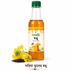 সরিষা ফুলের মধু | Mustard Flower Honey - WAQIAH || 8780